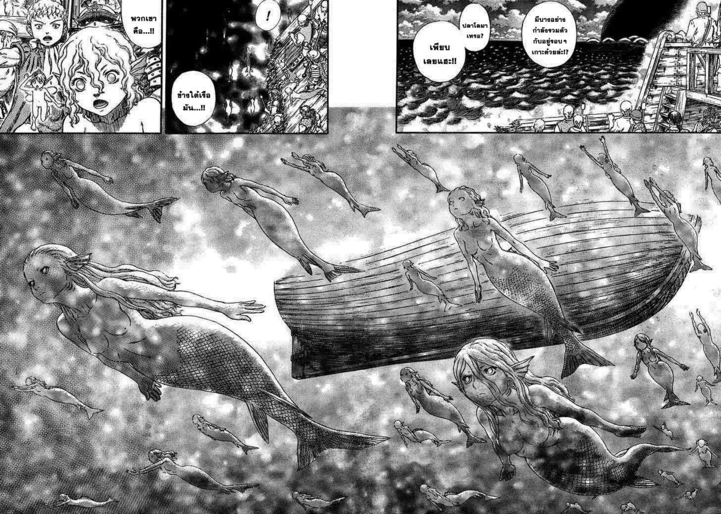 Berserk
