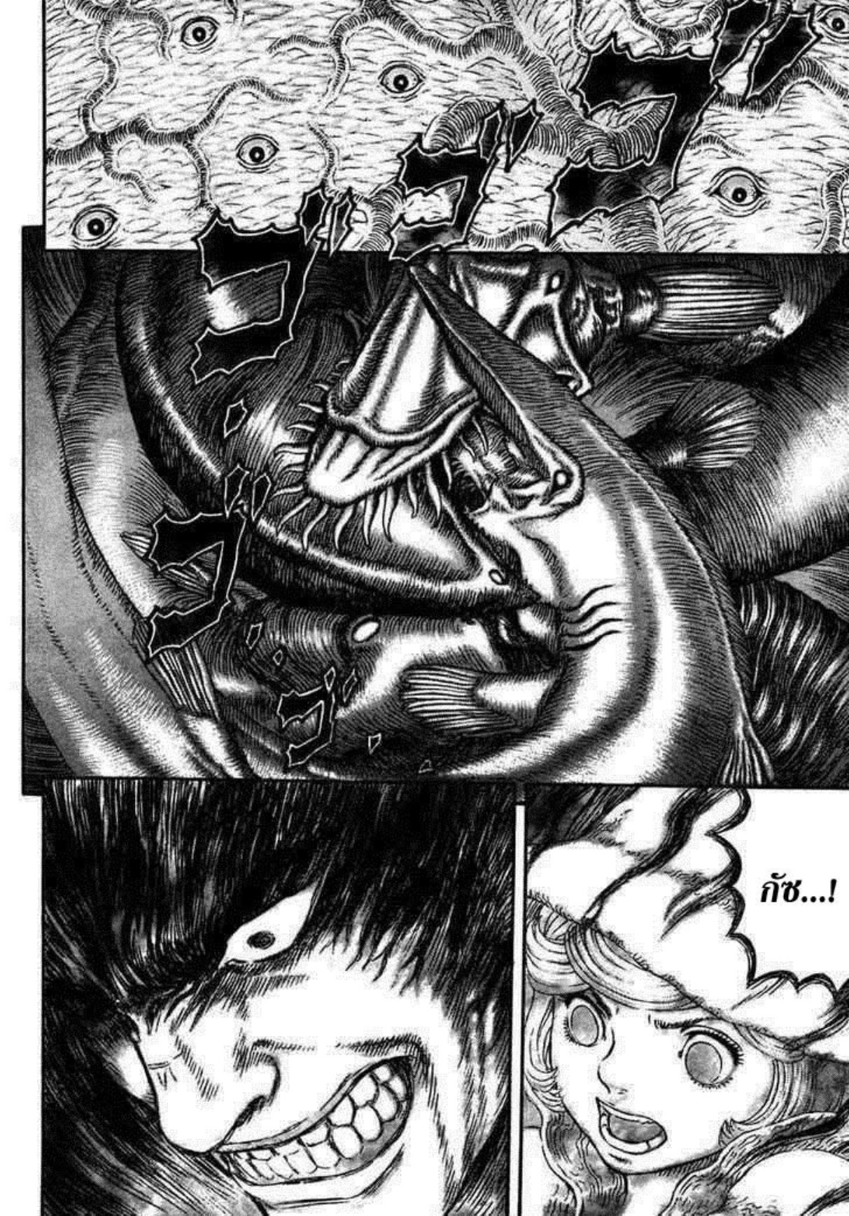 Berserk