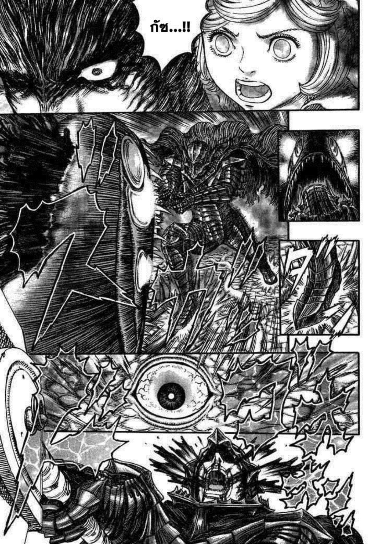 Berserk