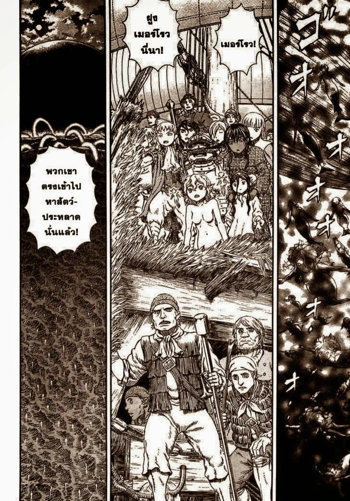 Berserk