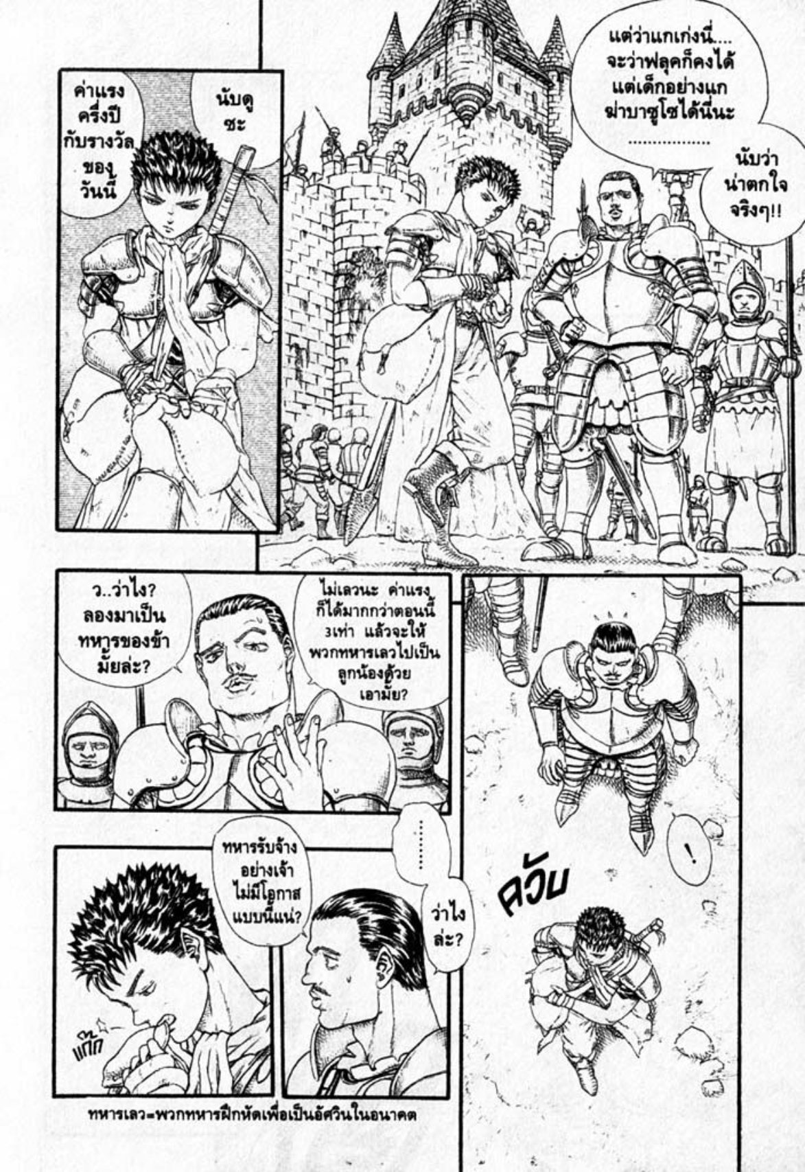 Berserk