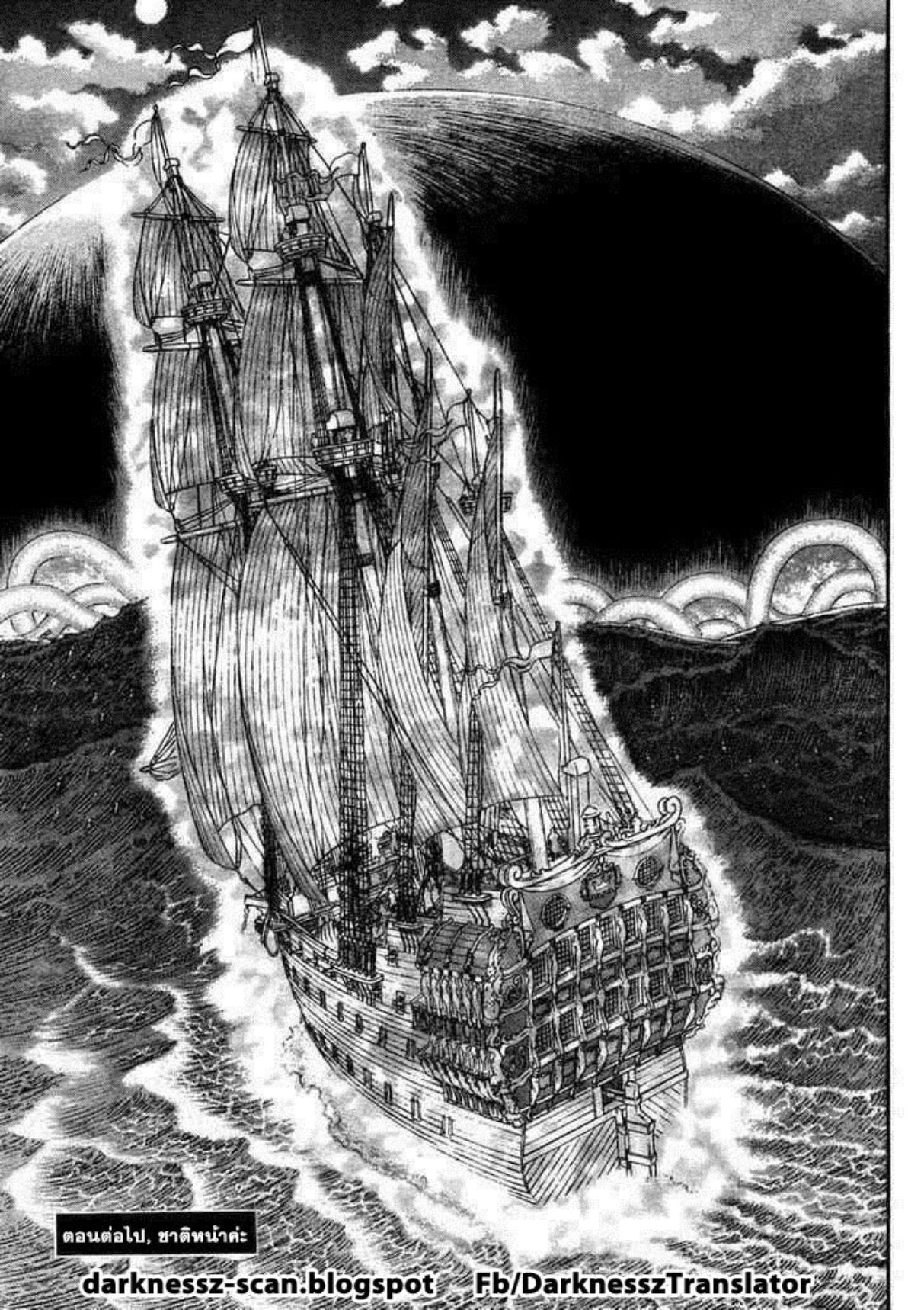 Berserk