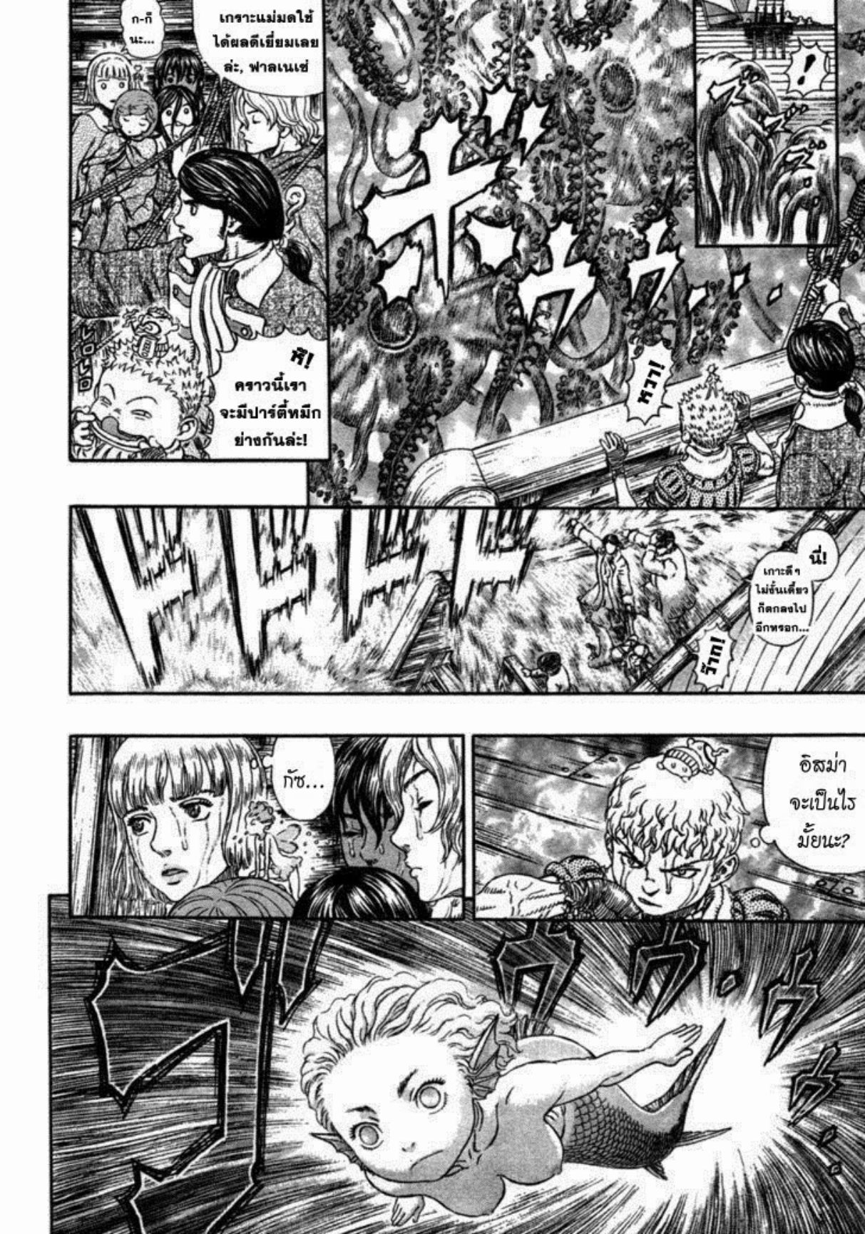 Berserk