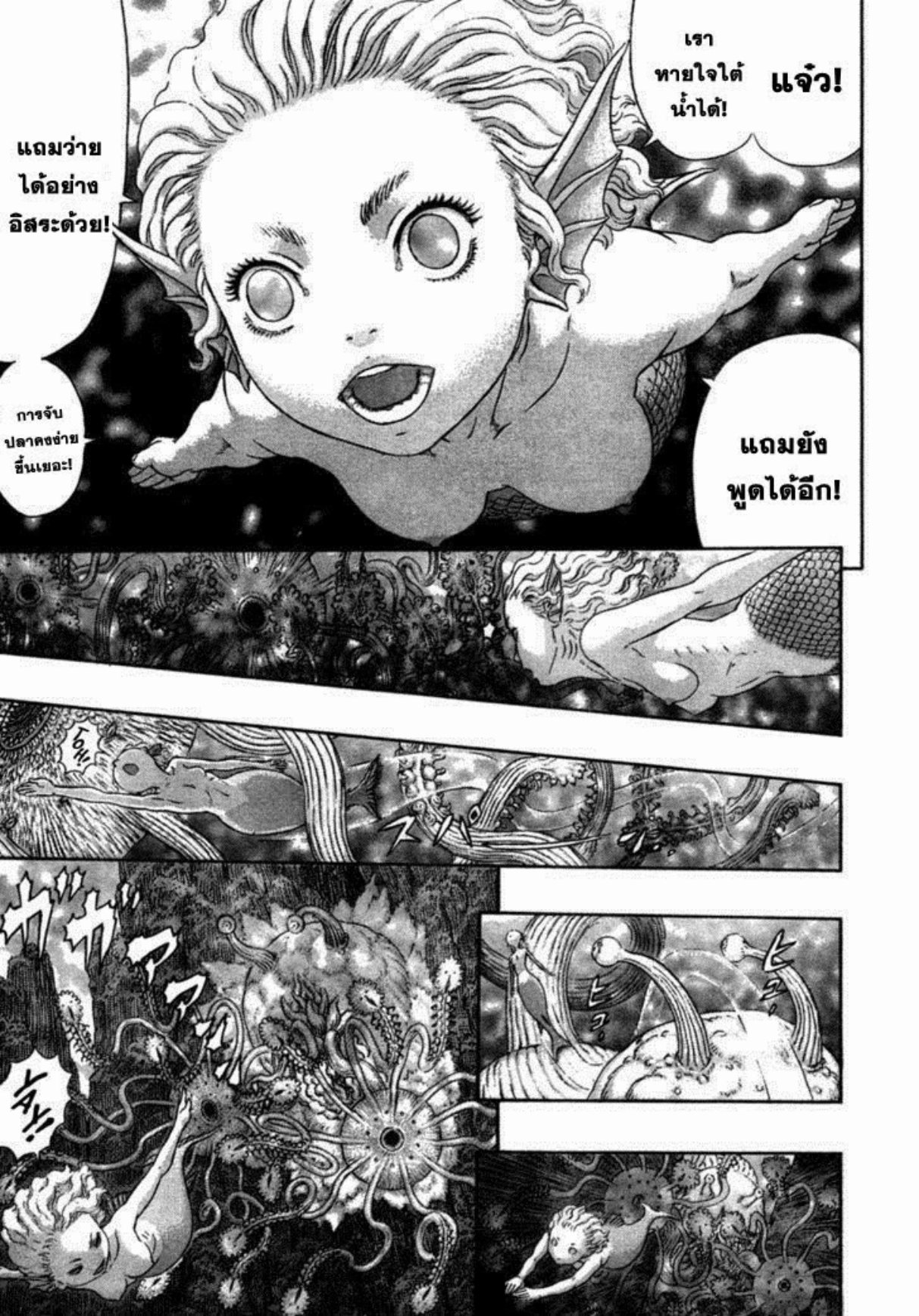 Berserk