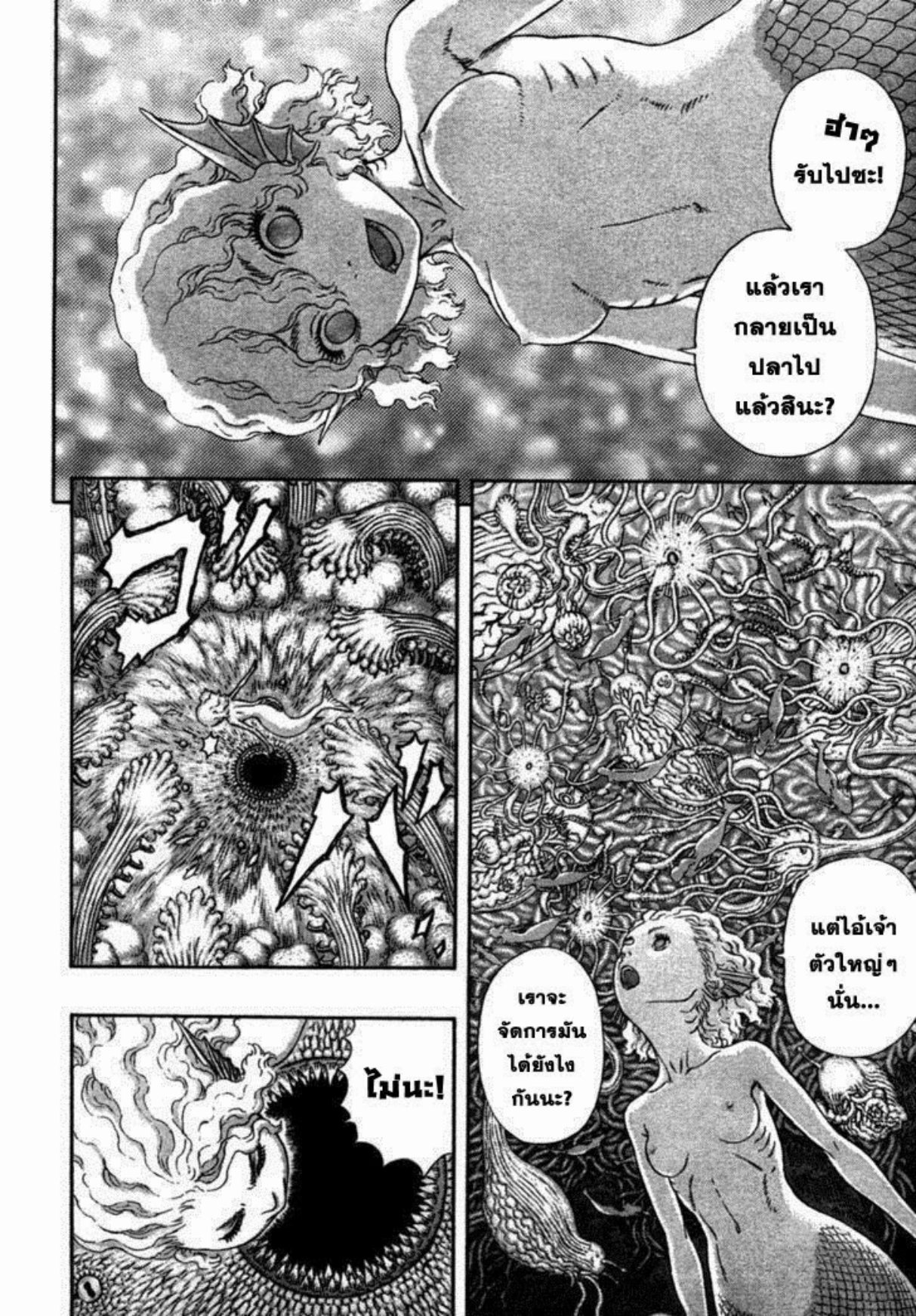 Berserk