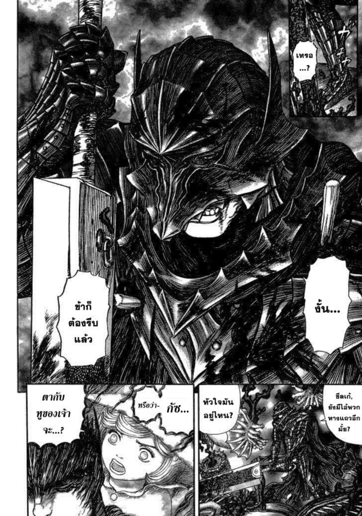 Berserk
