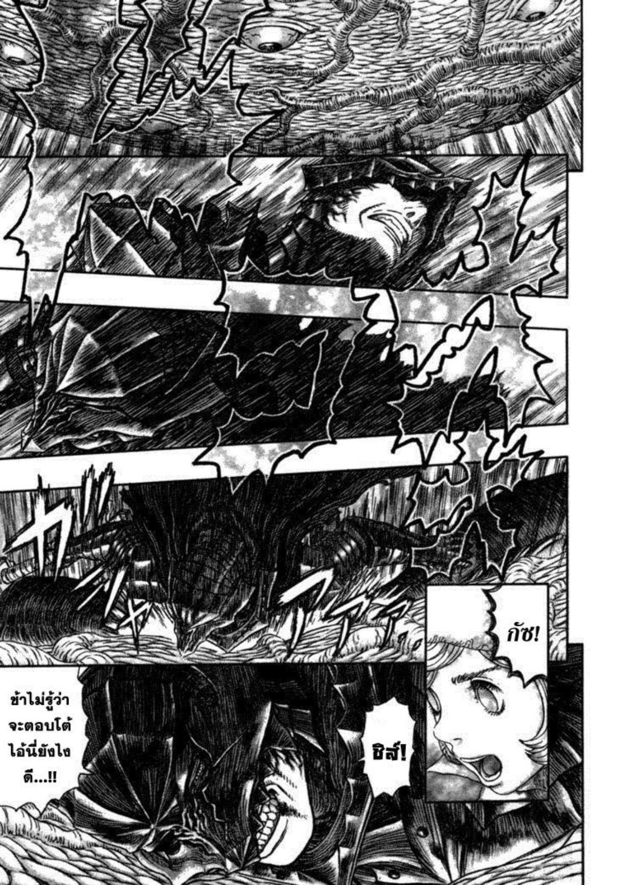 Berserk