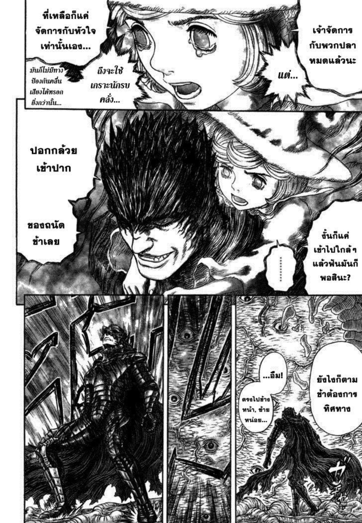 Berserk