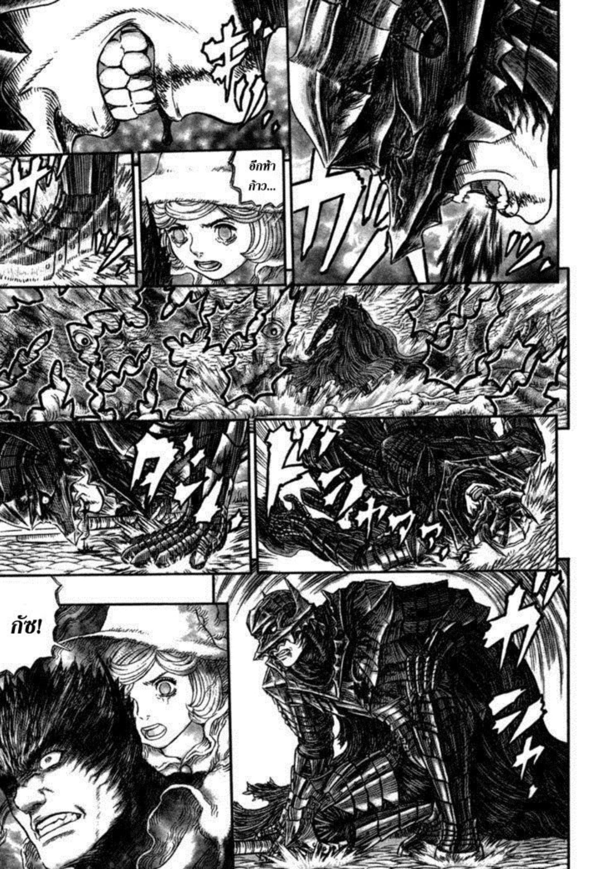 Berserk