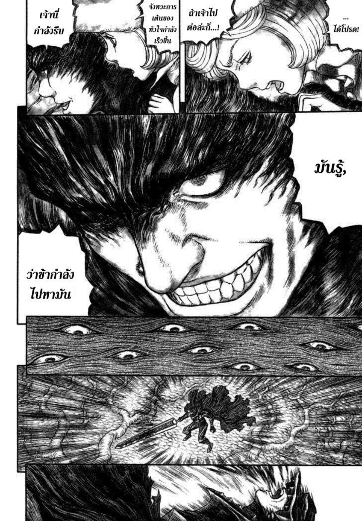 Berserk