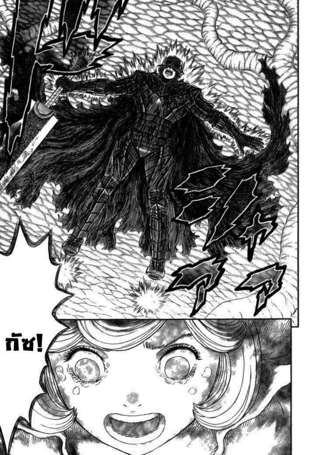 Berserk