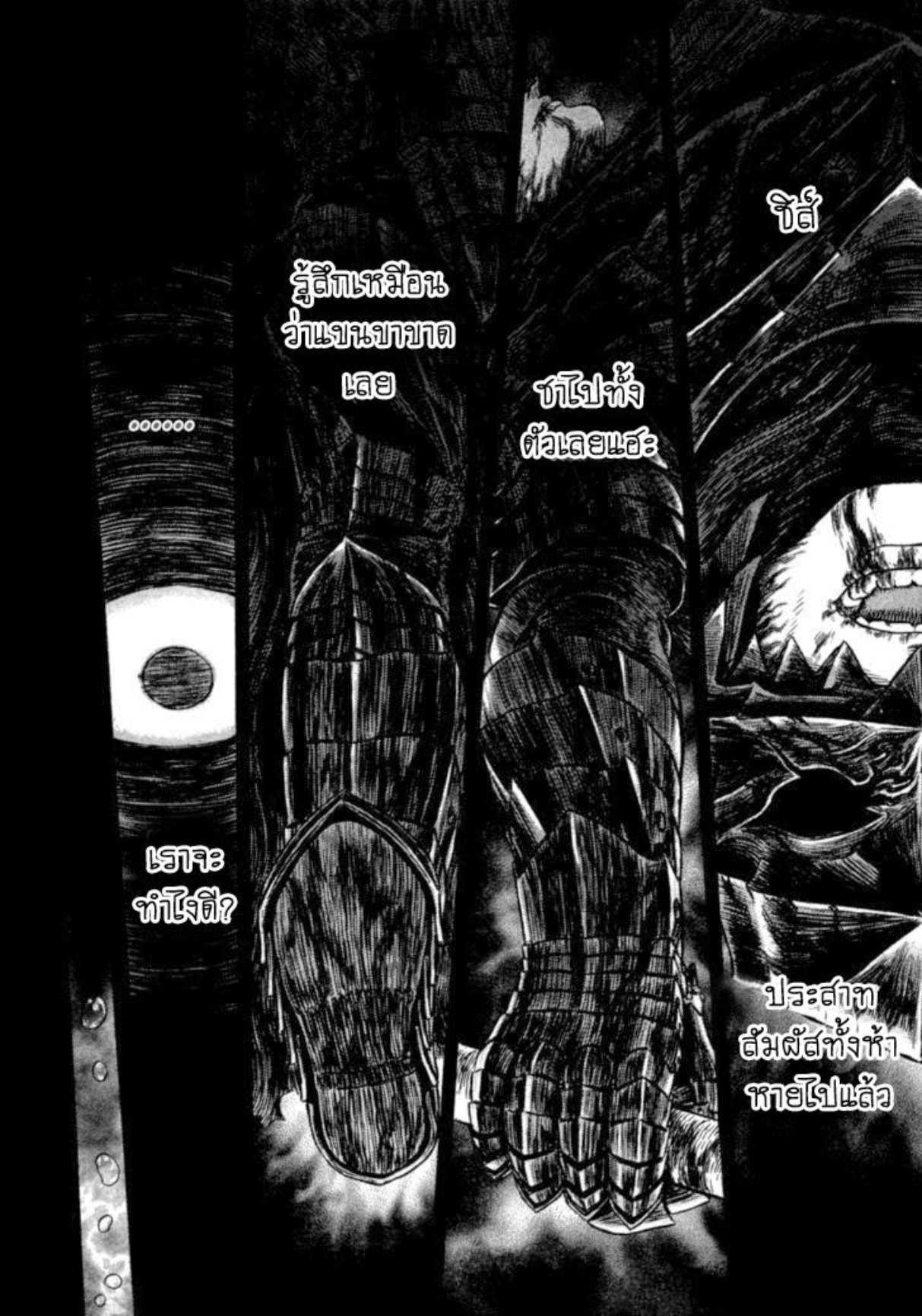 Berserk