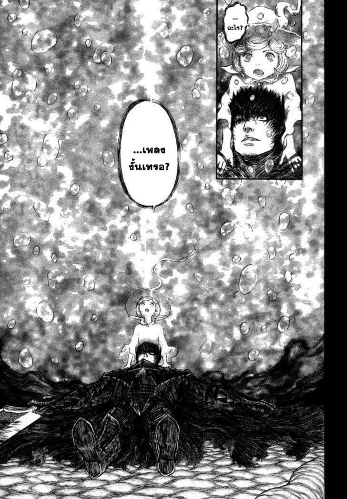 Berserk