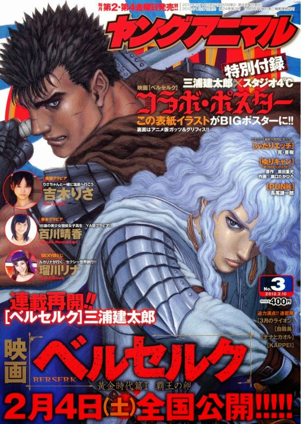 Berserk
