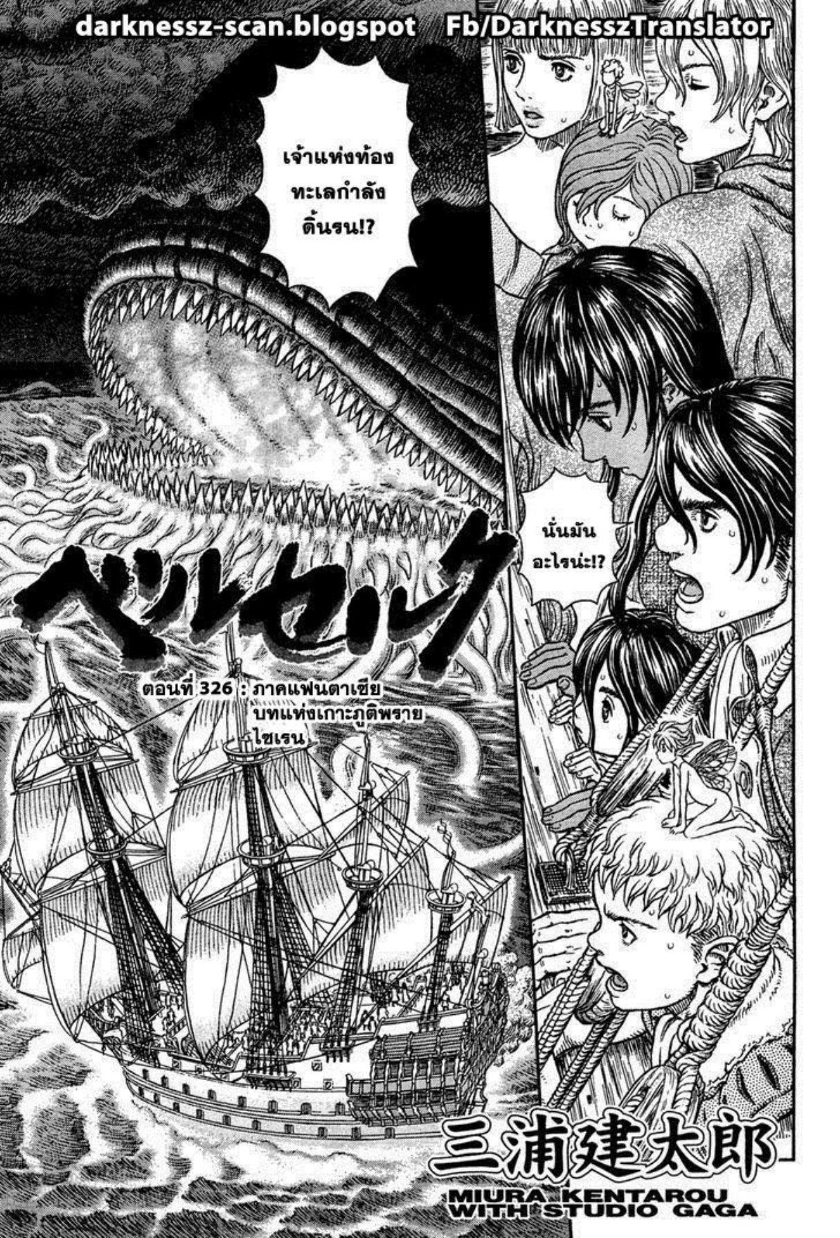 Berserk