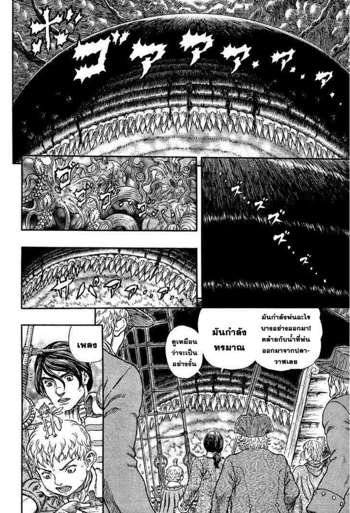 Berserk