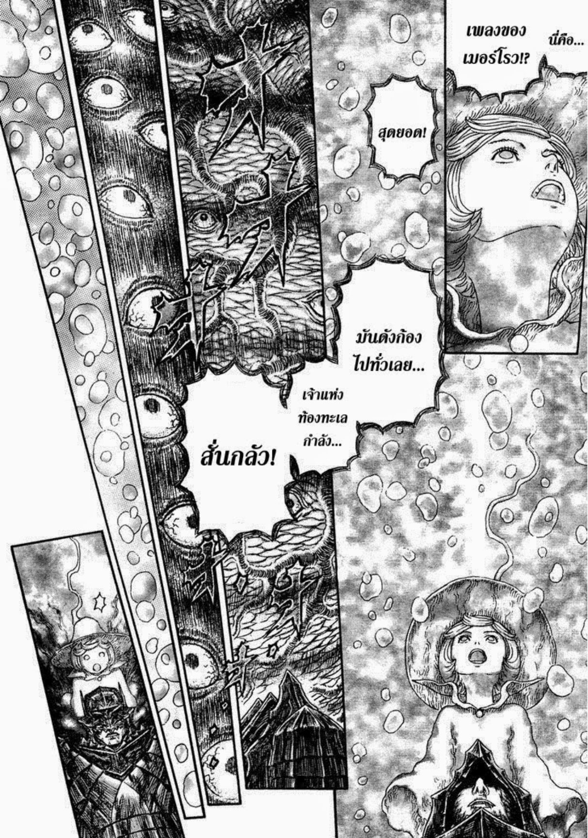Berserk