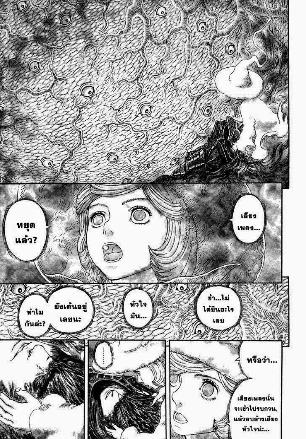 Berserk