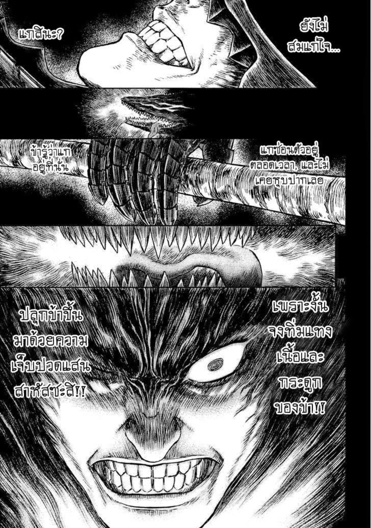 Berserk