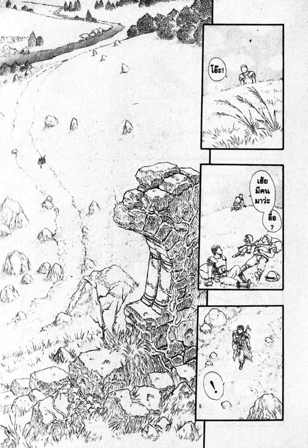Berserk
