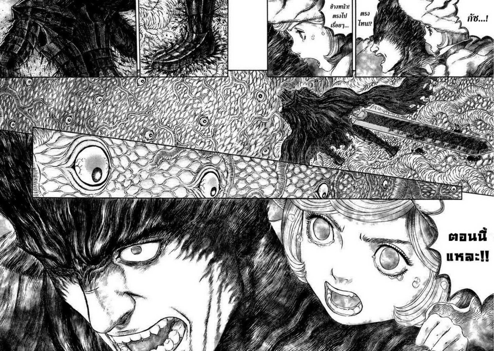Berserk