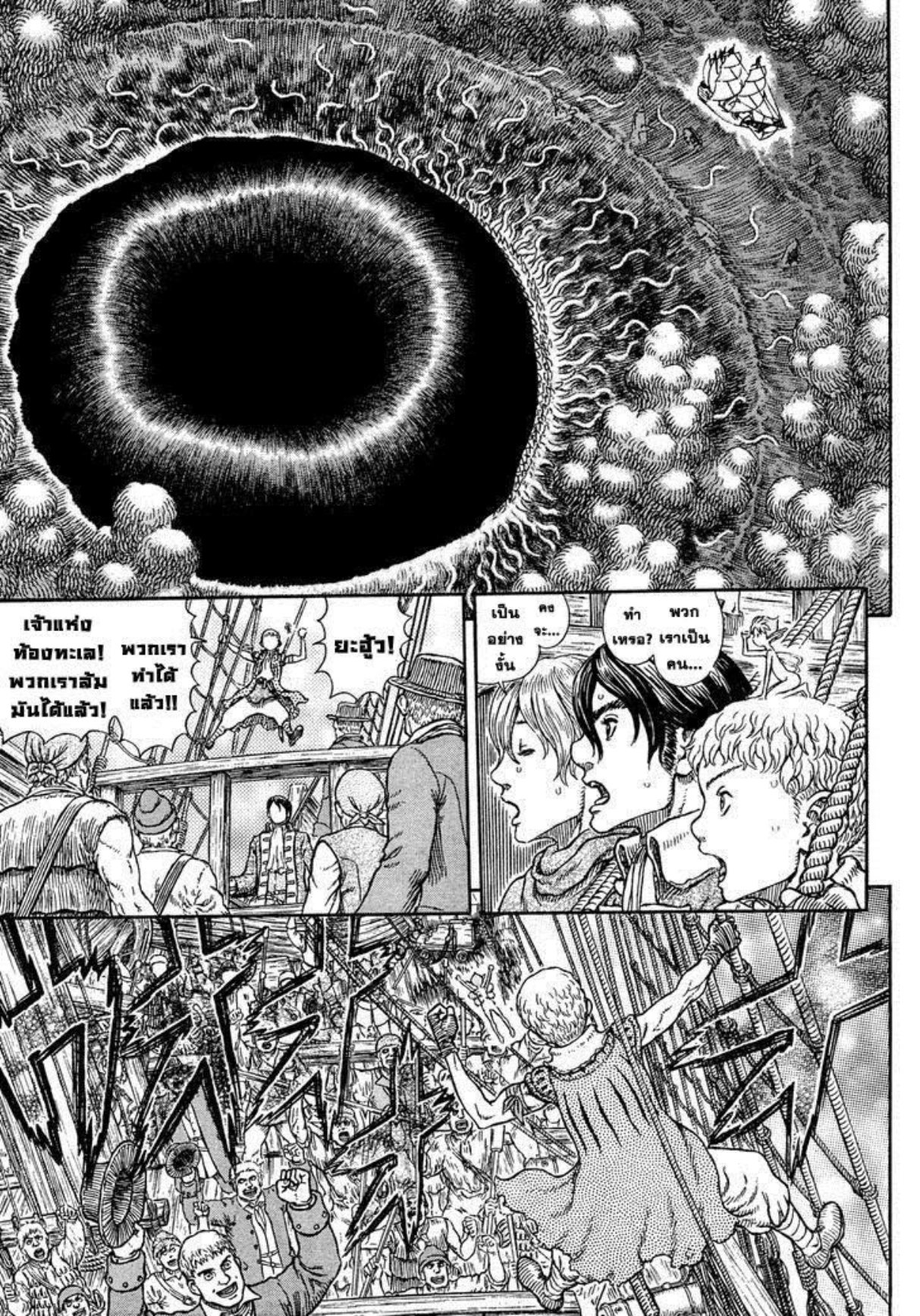 Berserk