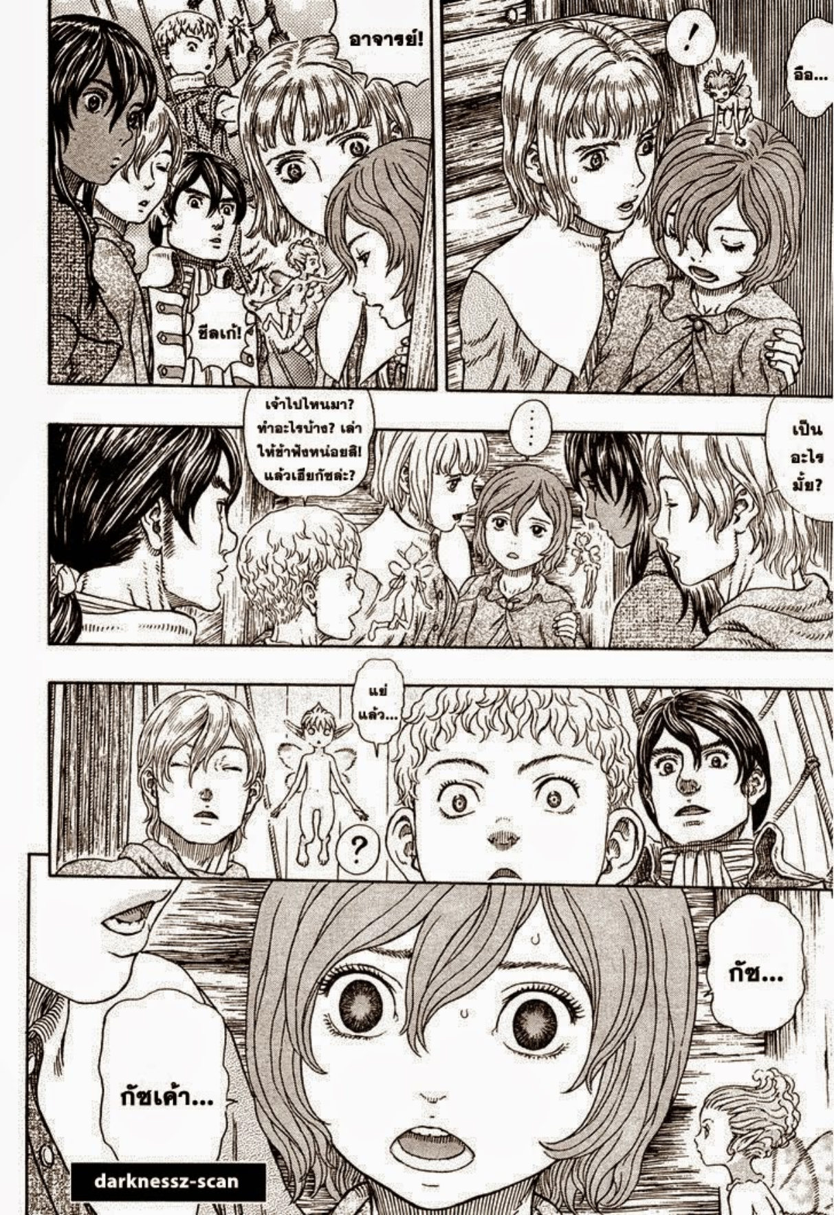 Berserk