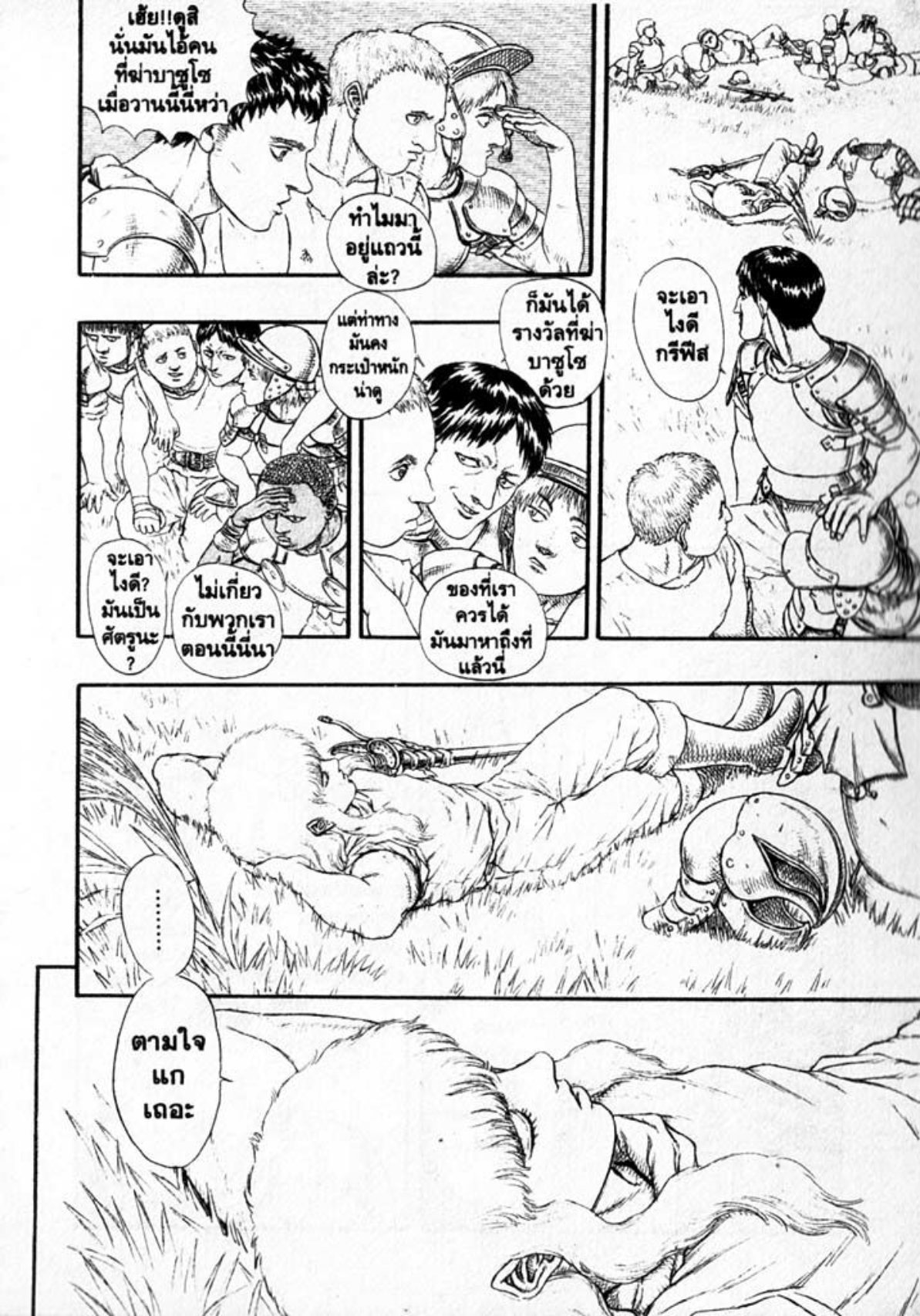 Berserk