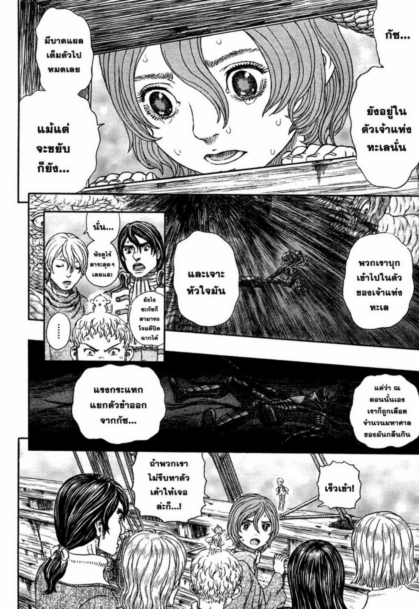 Berserk