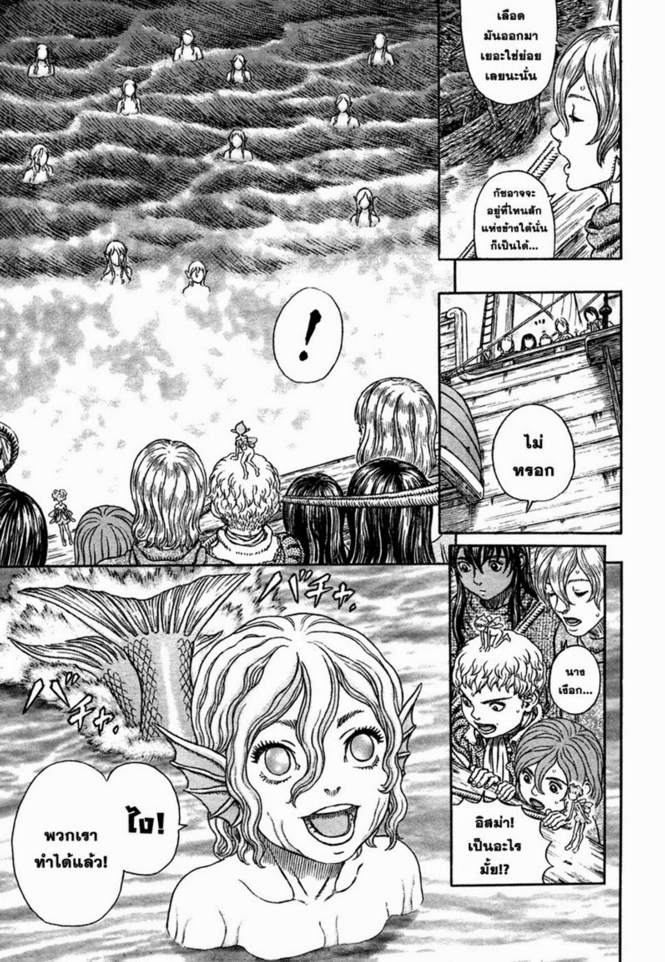 Berserk