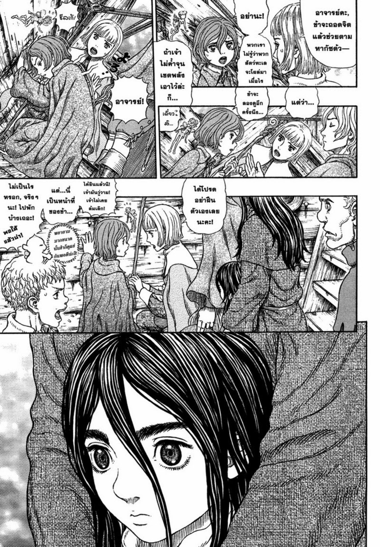 Berserk