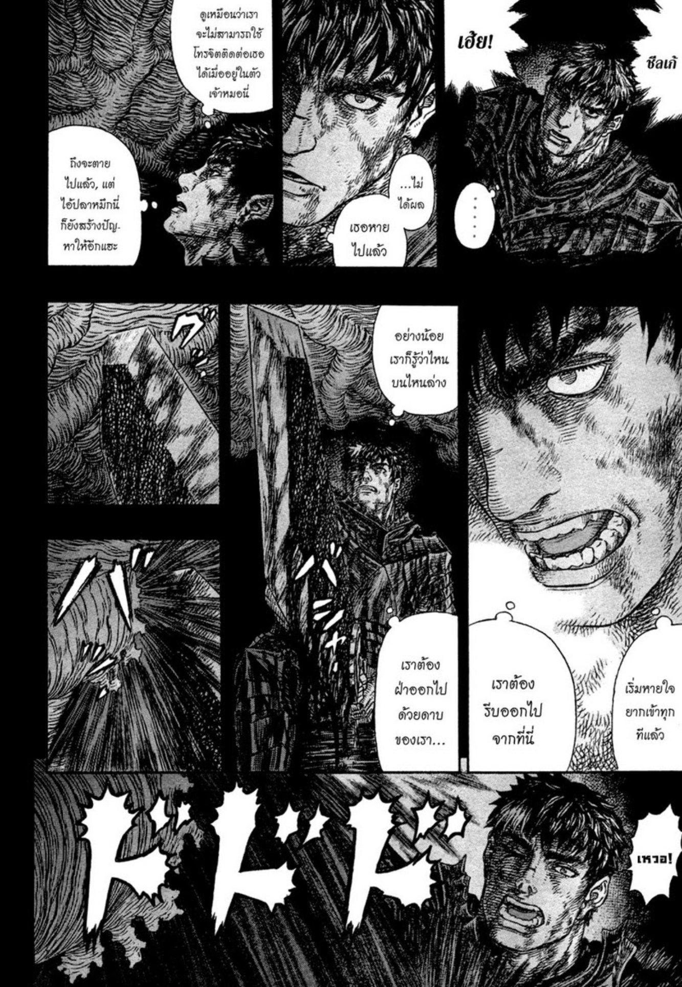Berserk