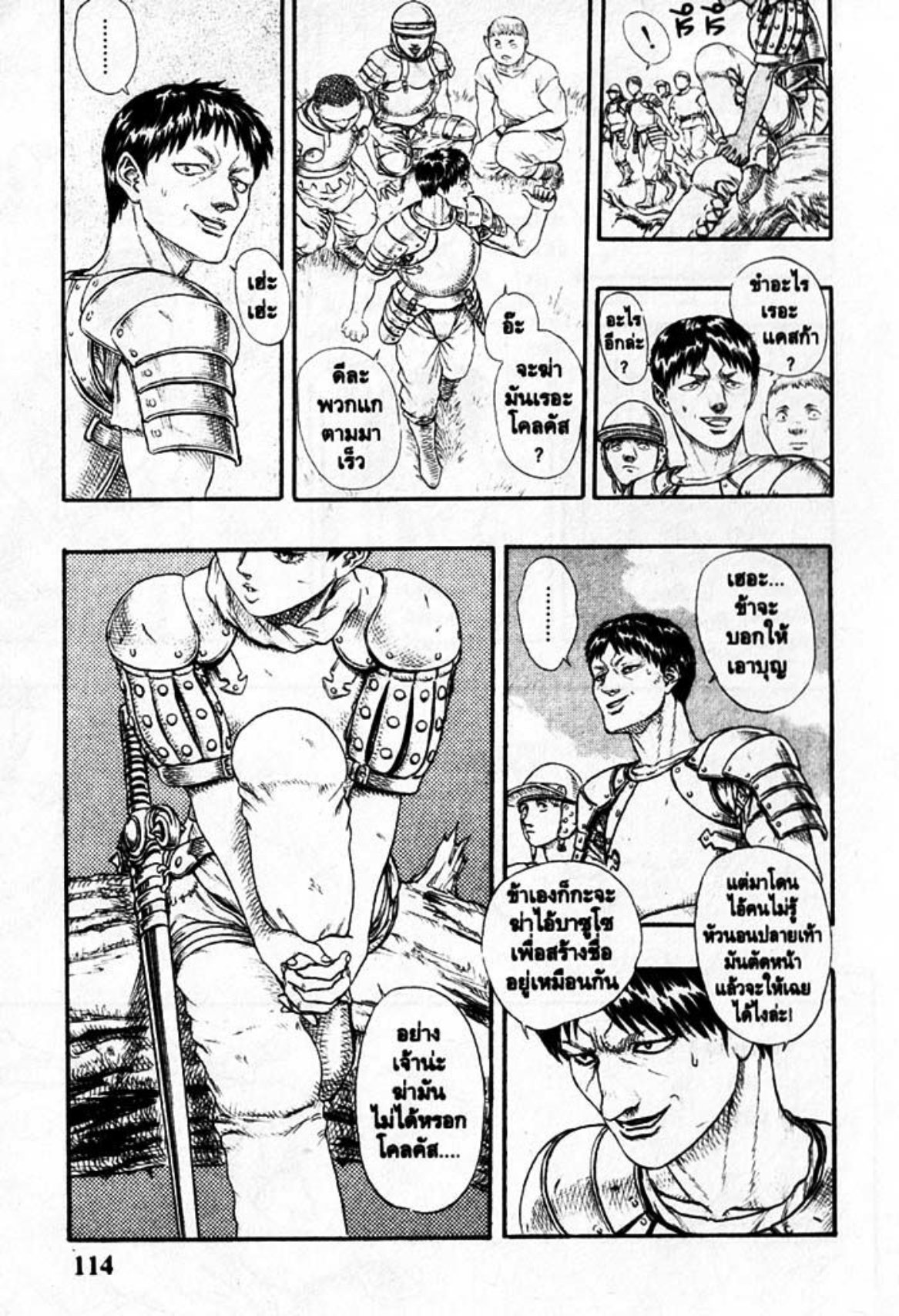 Berserk