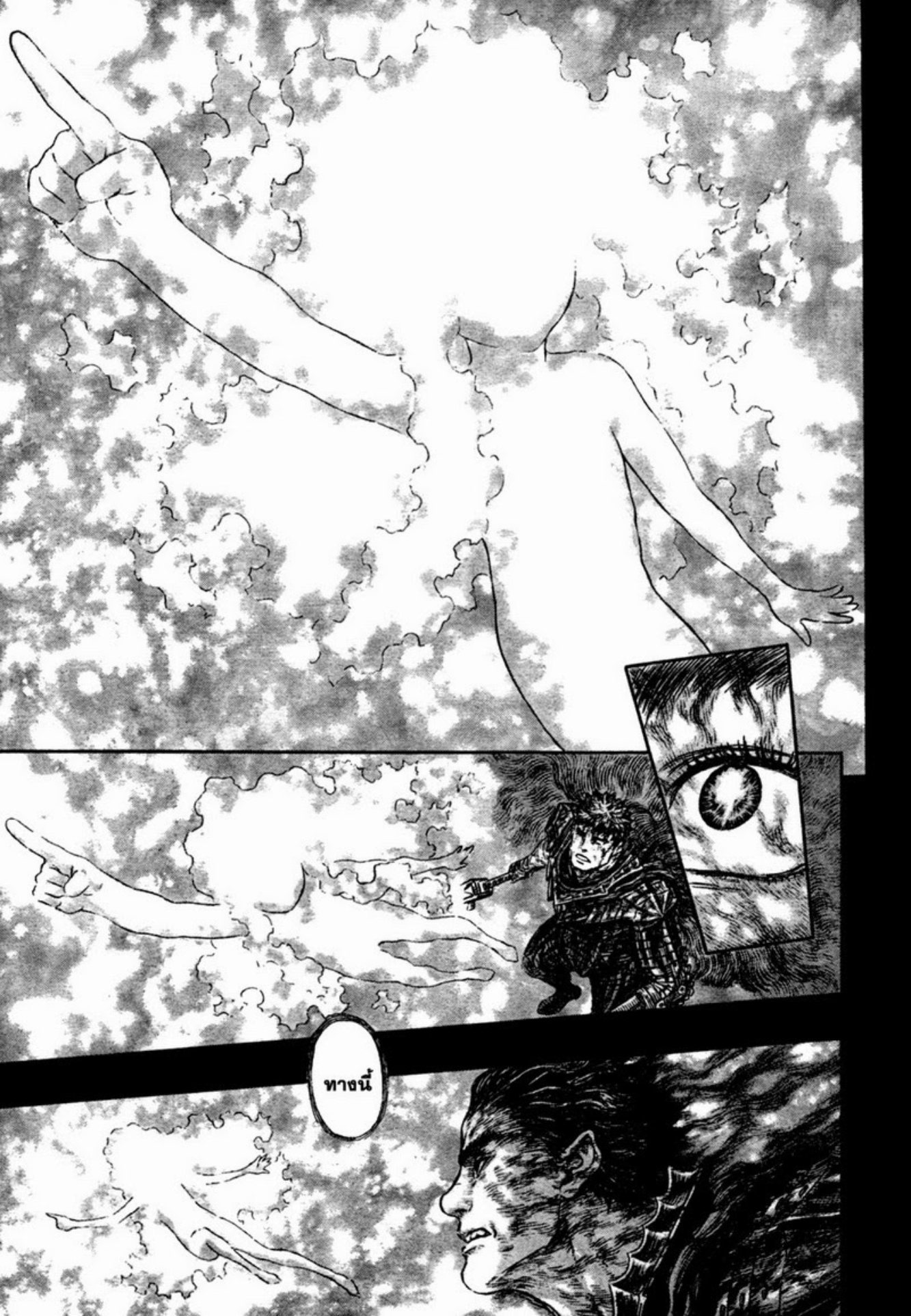 Berserk
