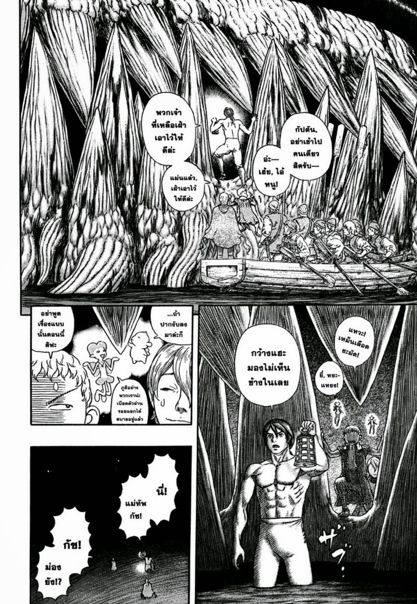Berserk