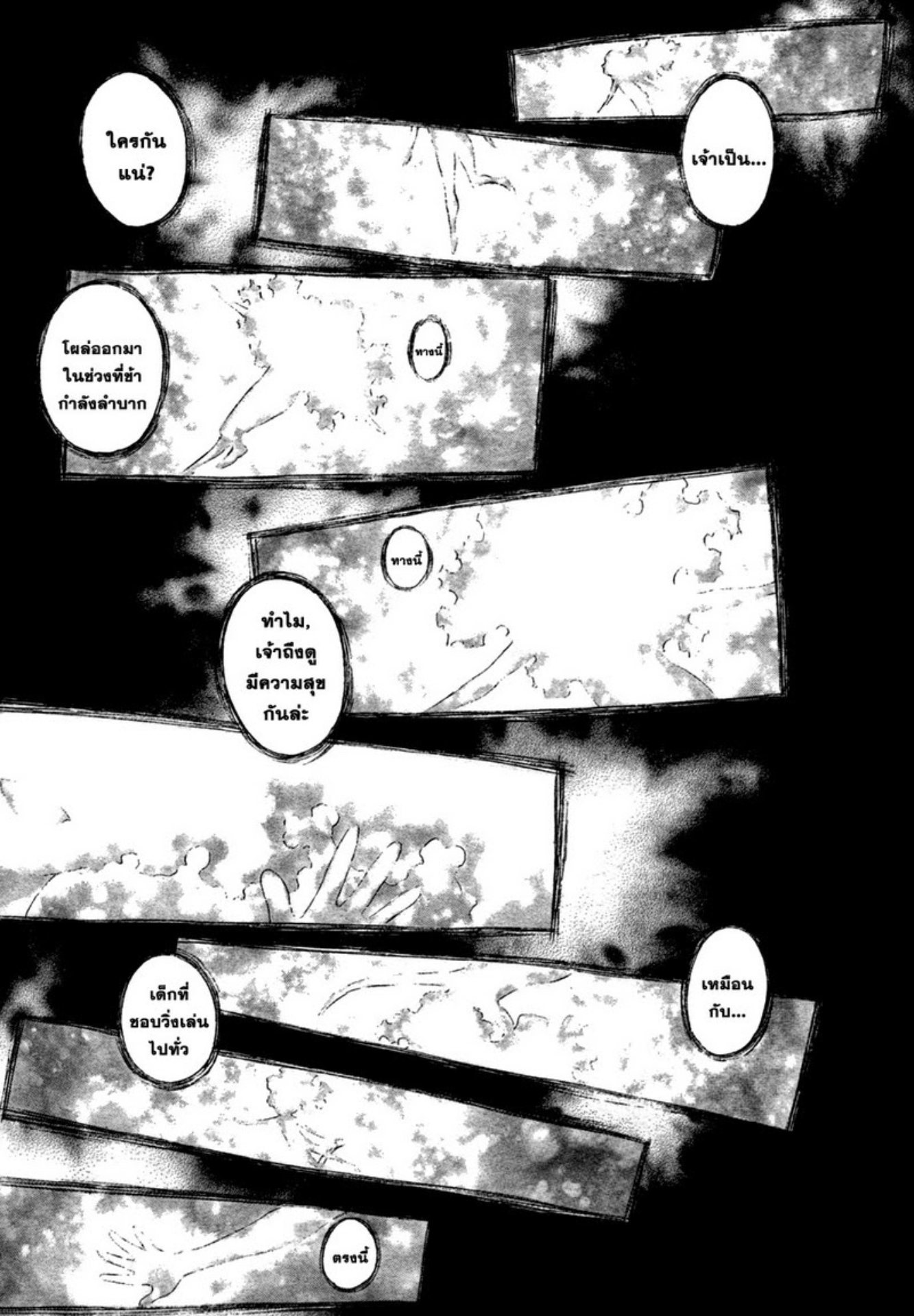 Berserk