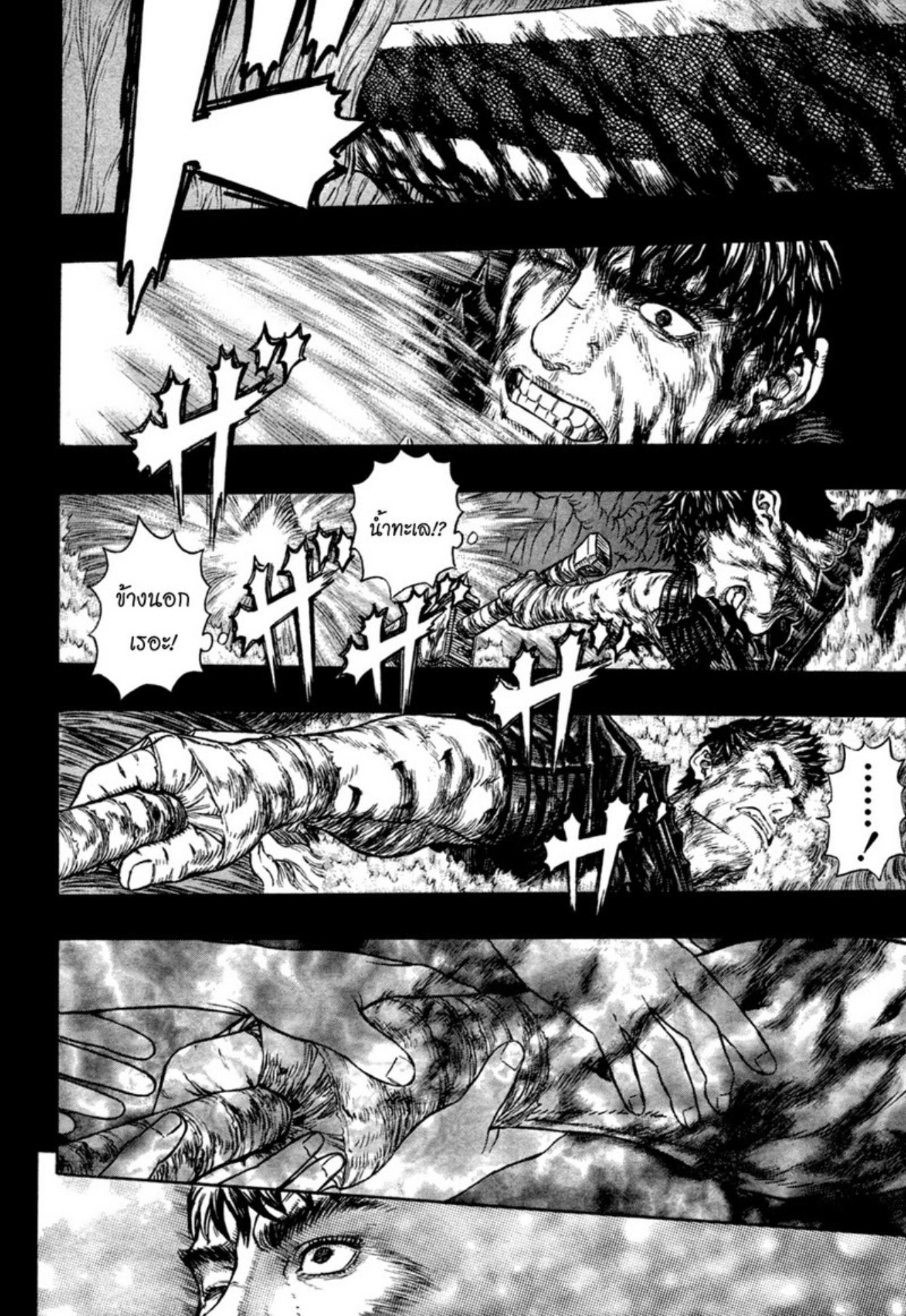 Berserk