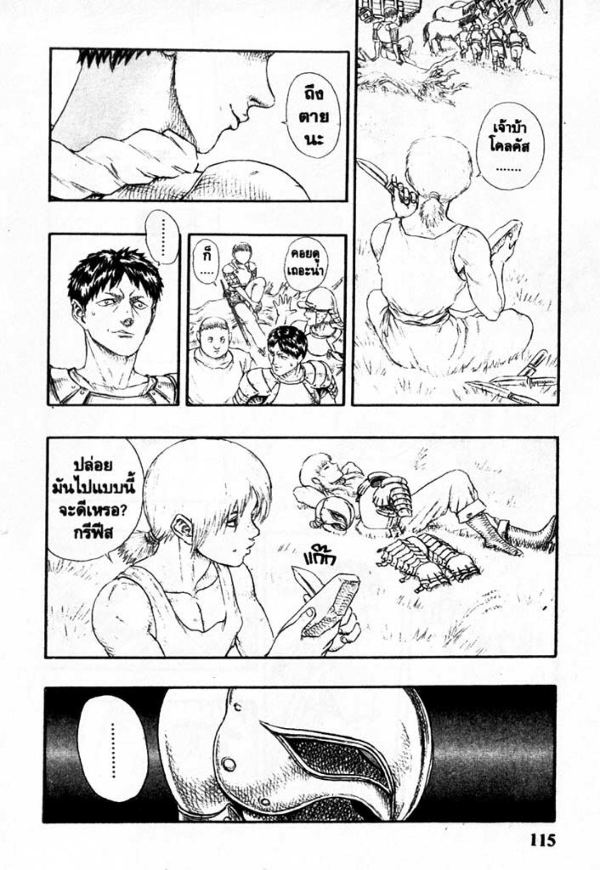 Berserk