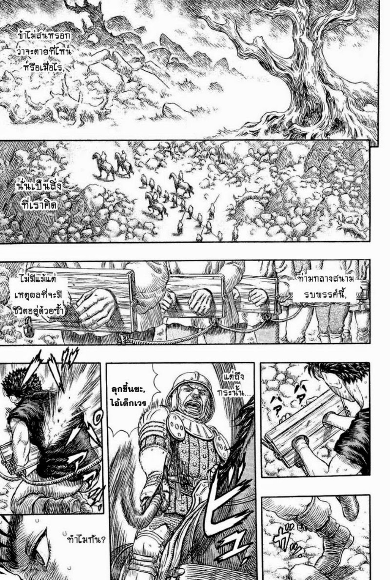 Berserk