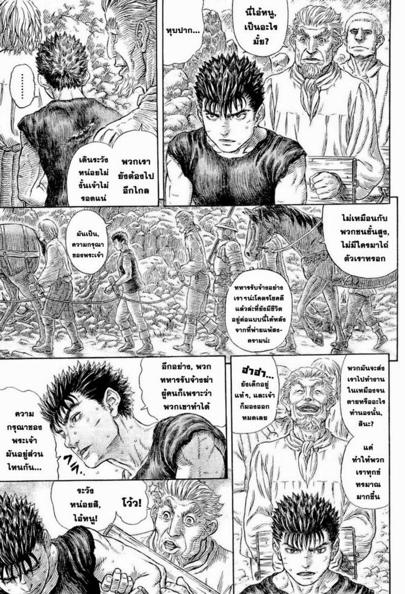 Berserk
