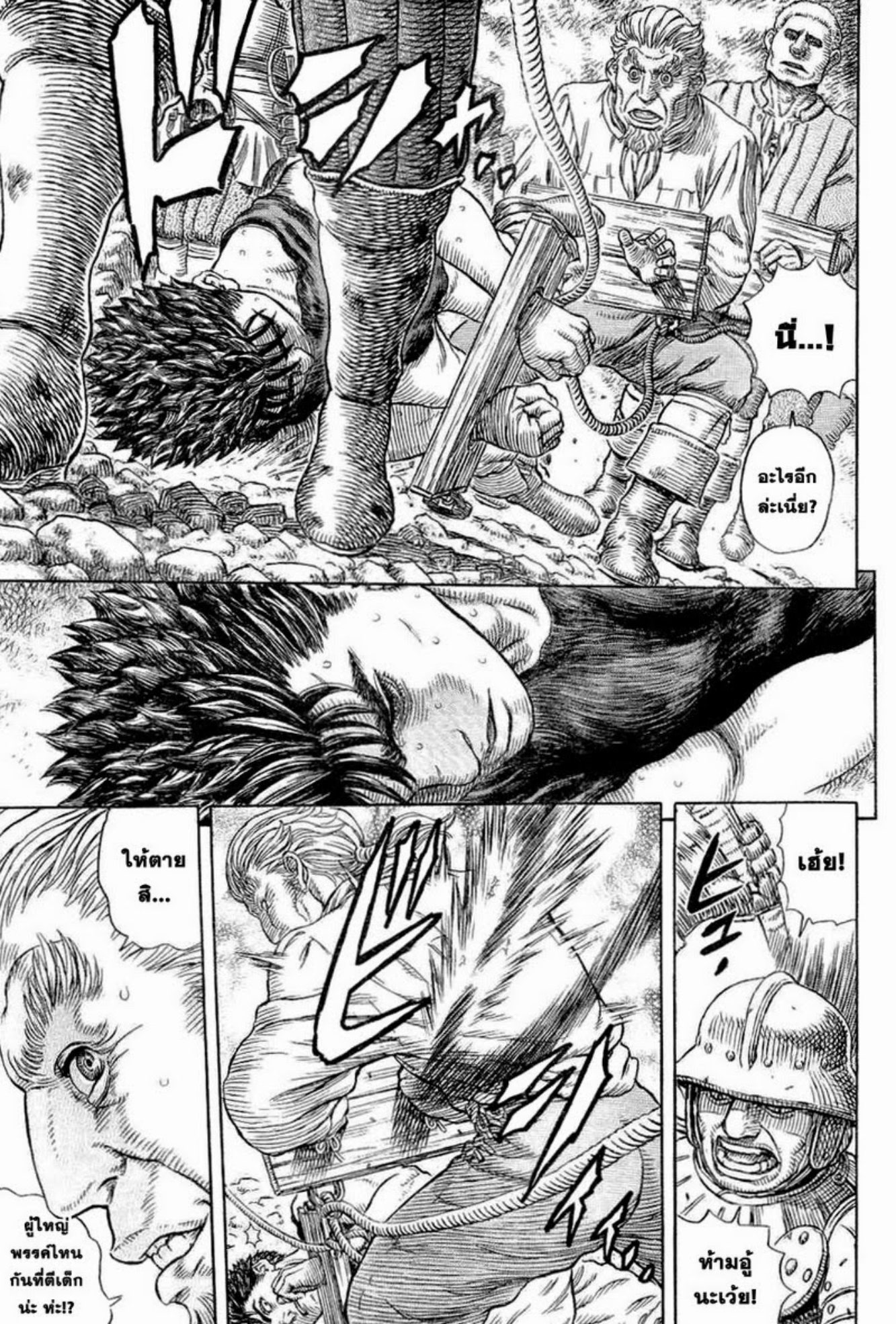 Berserk