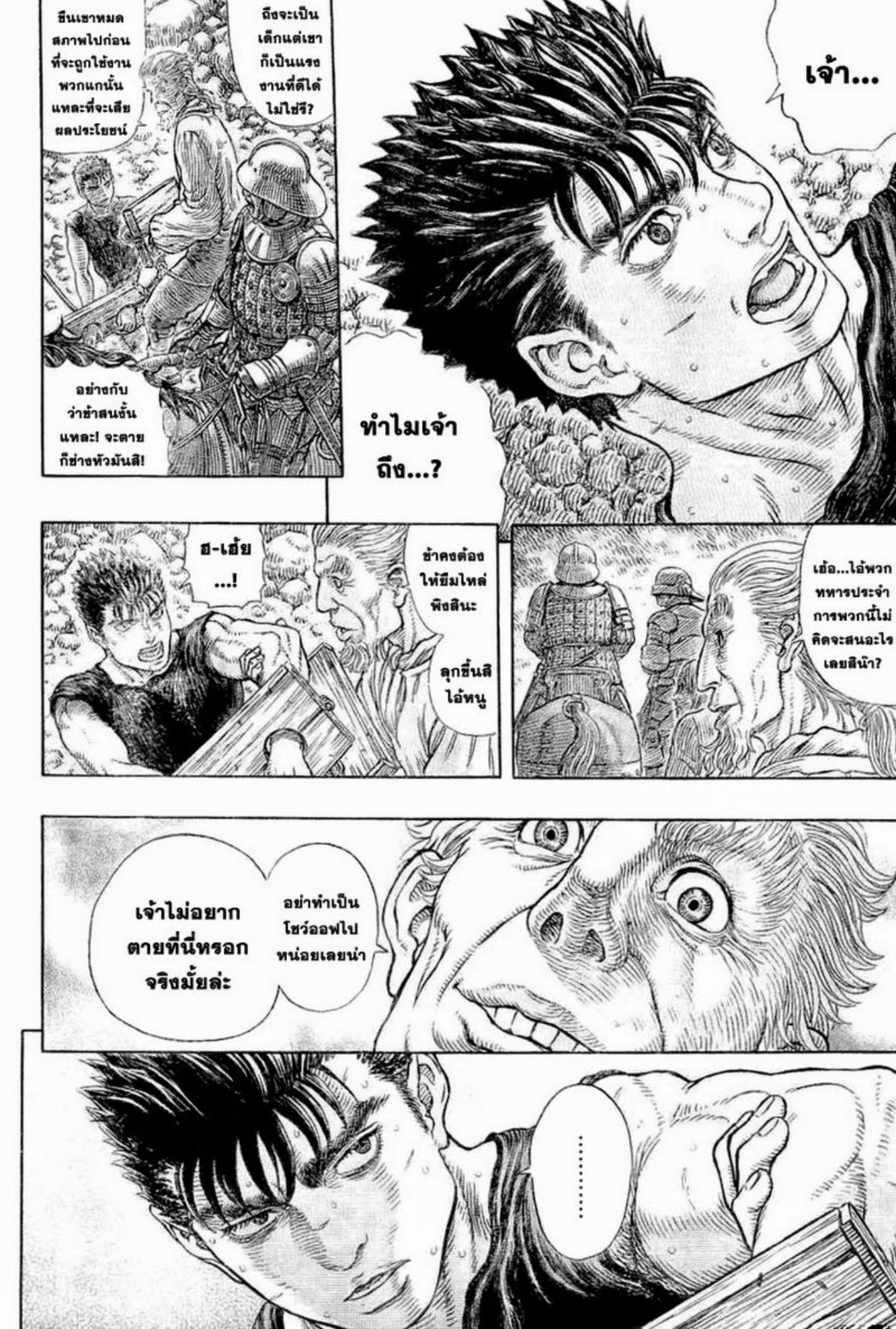 Berserk