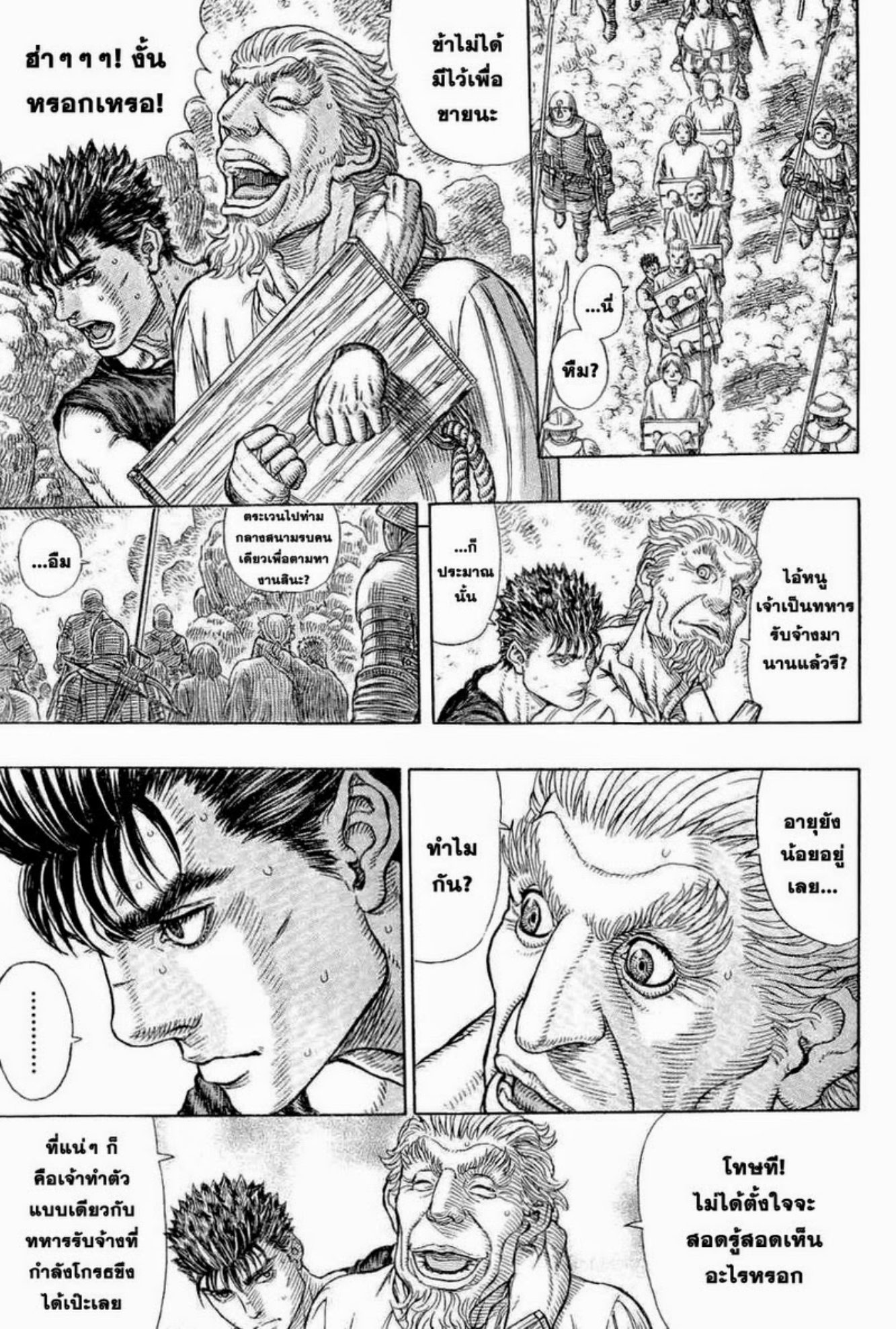 Berserk