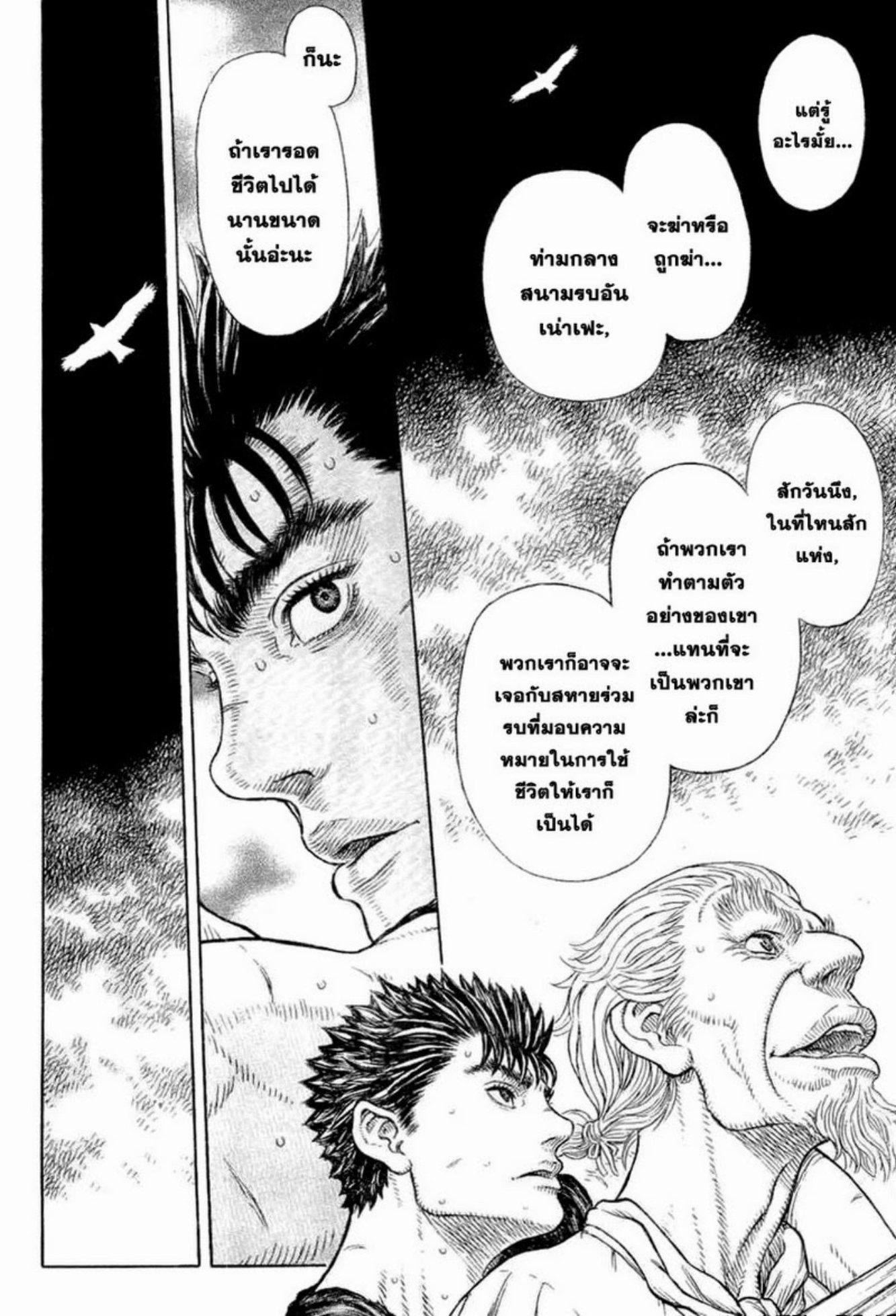 Berserk
