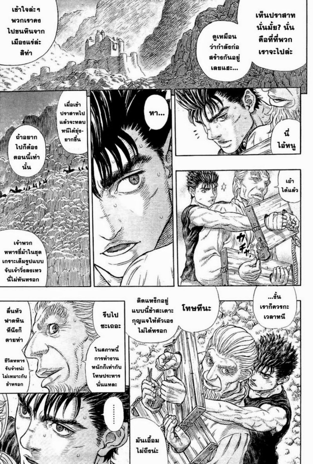 Berserk
