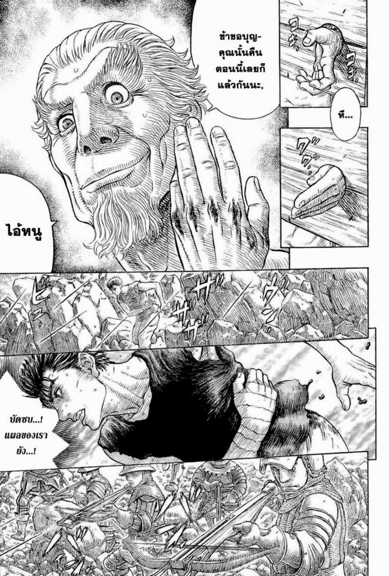 Berserk