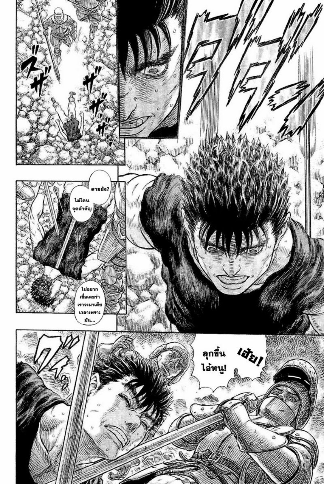Berserk