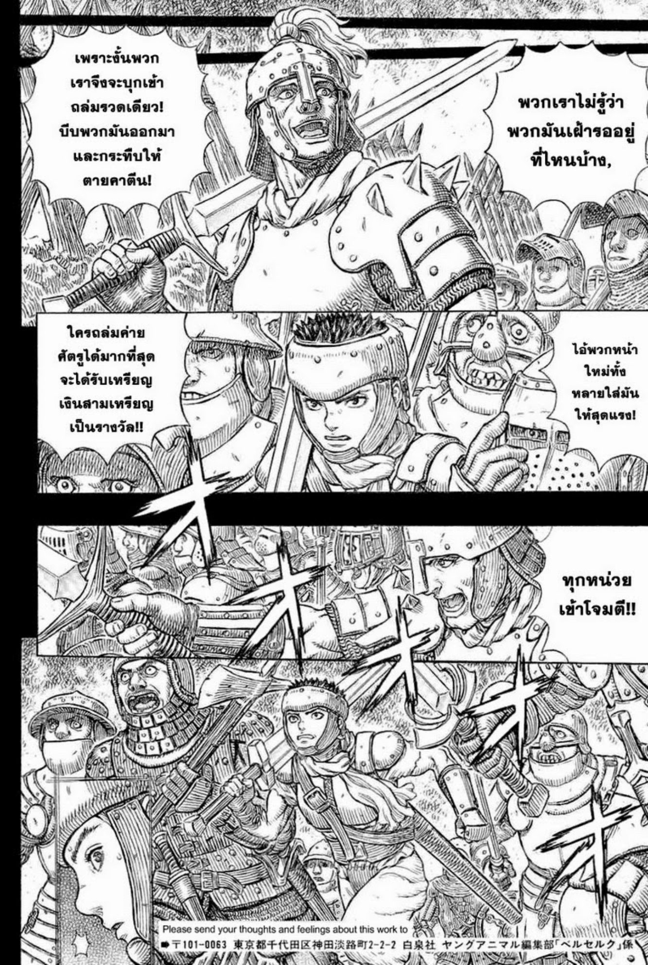 Berserk