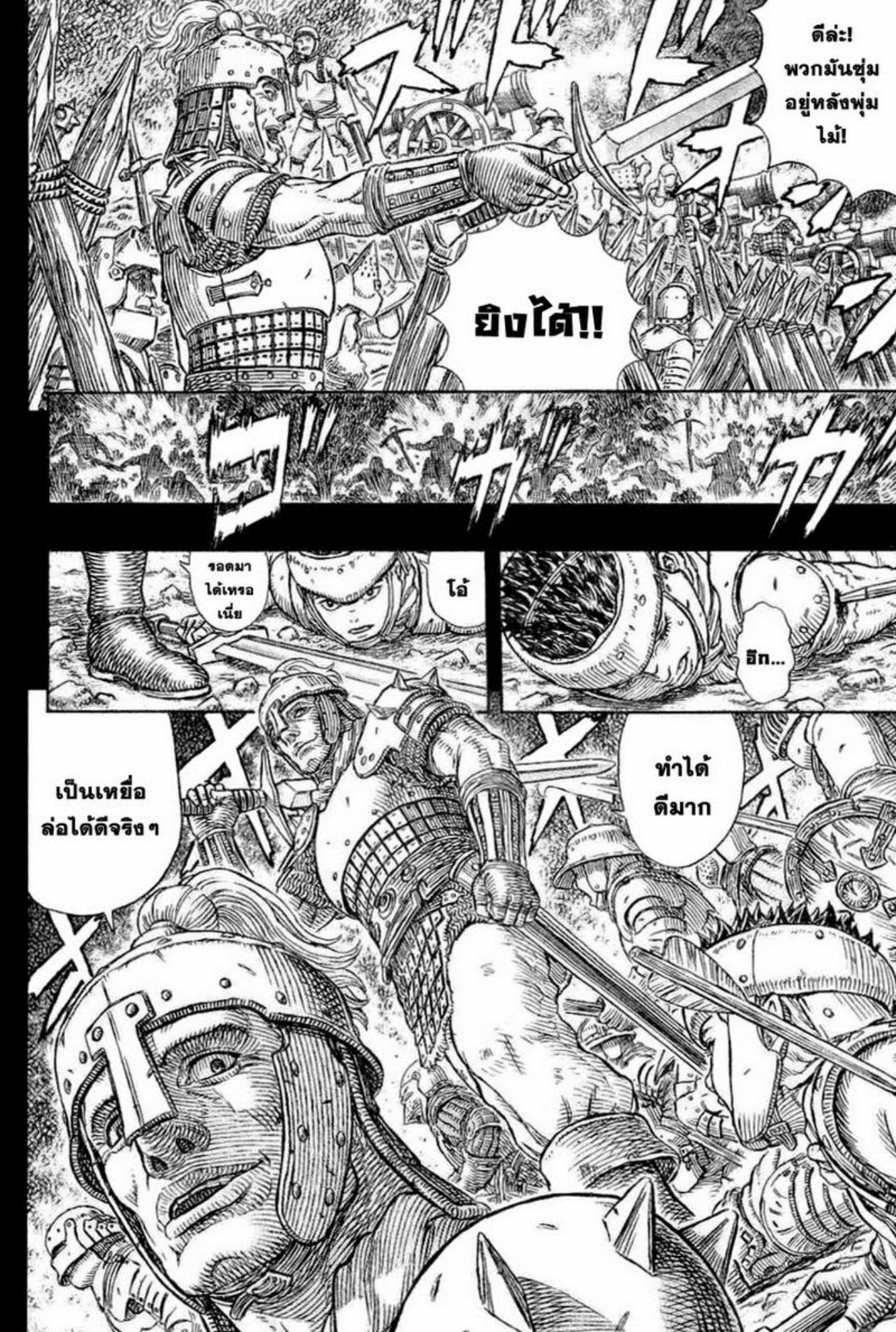 Berserk