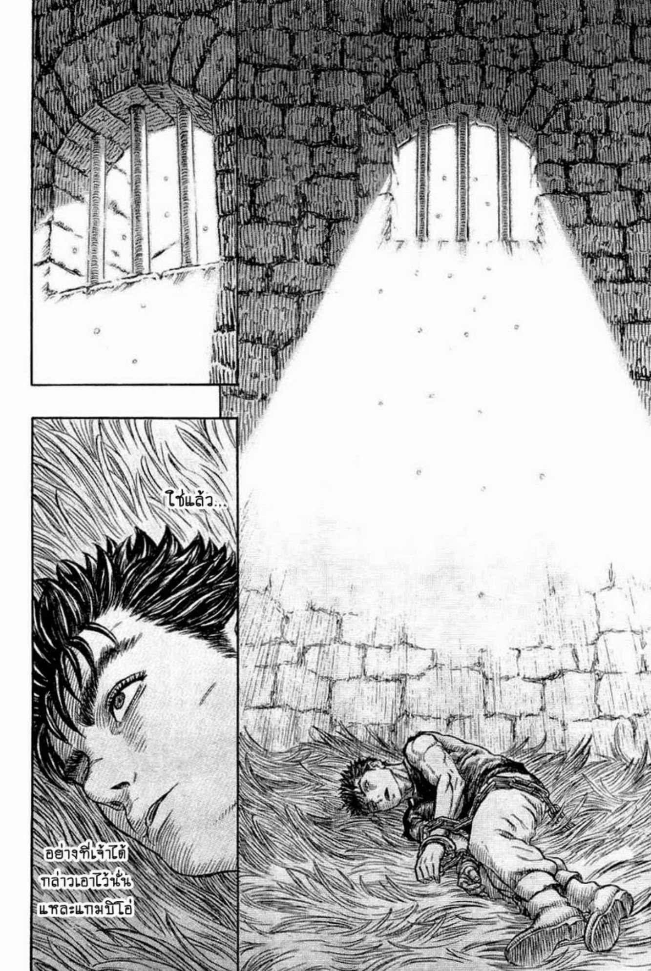 Berserk